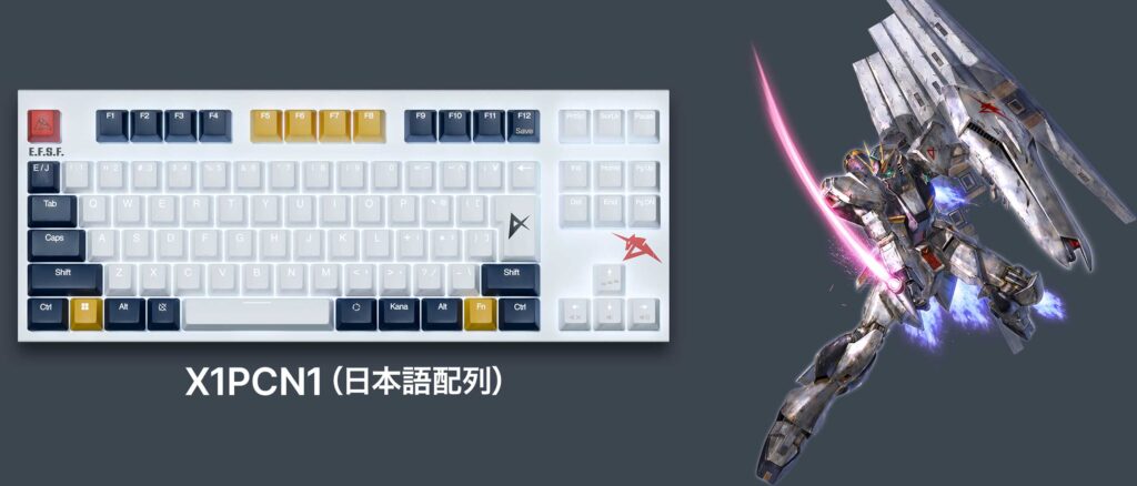 ガンダムモデル(Realforce GX1 × 機動戦士ガンダム 逆襲のシャア)νガンダム