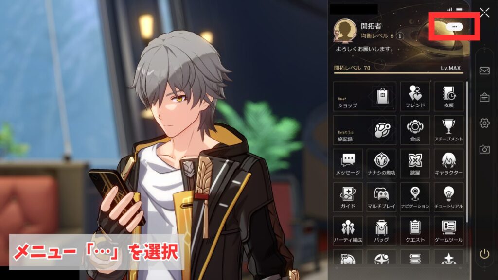 崩壊スターレイルのシリアルコードの入力場所(ゲーム内から)①