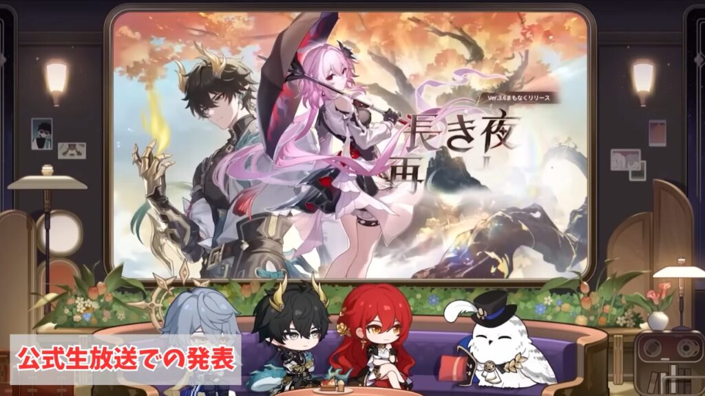 崩壊スターレイルの公式生放送でシリアルコード(交換コード)が発表