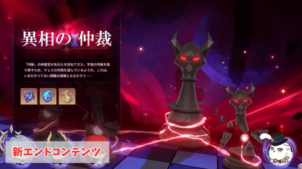 崩壊スターレイルVer.3.6より異相の仲裁が実装されシリアルコード(交換コード)がさらに重要に①