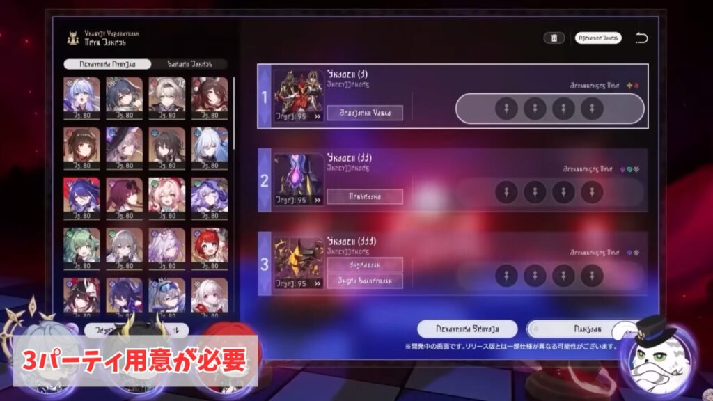 崩壊スターレイルVer.3.6より異相の仲裁が実装されシリアルコード(交換コード)がさらに重要に③