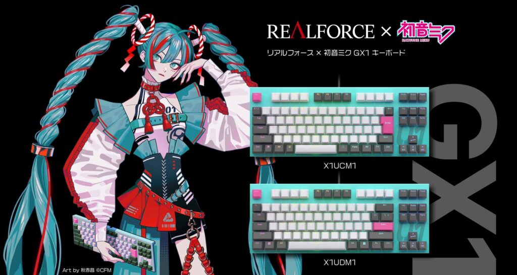 初音ミクモデル(Realforce GX1 × 初音ミク)