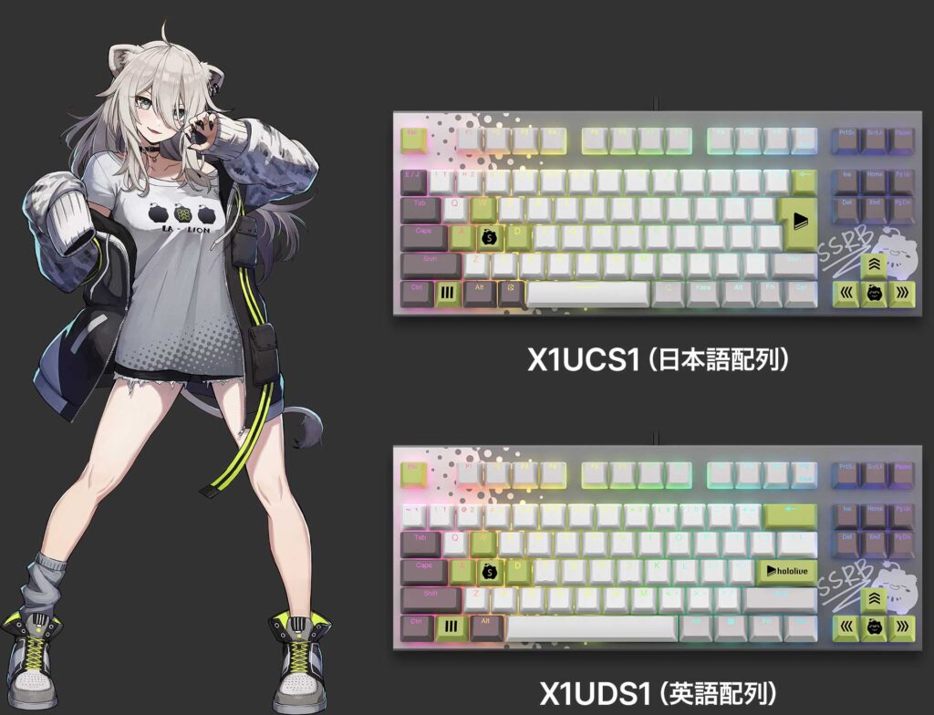 ホロライブモデル(Realforce GX1 × hololive)獅白ぼたん