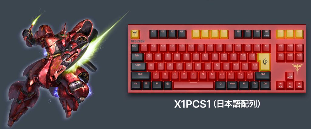 ガンダムモデル(Realforce GX1 × 機動戦士ガンダム 逆襲のシャア)サザビー