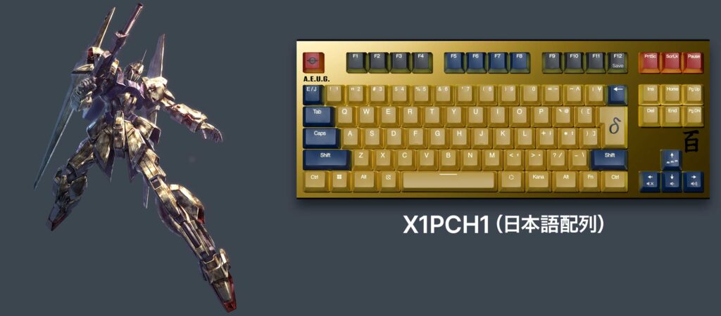 ガンダムモデル(Realforce GX1 × 機動戦士Zガンダム)百式