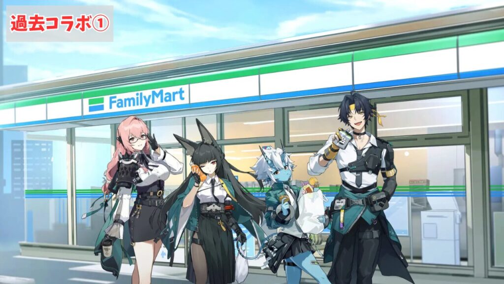 ゼンレスゾーンゼロのシリアルコード(交換コード)配布のコラボレーションイベント例①