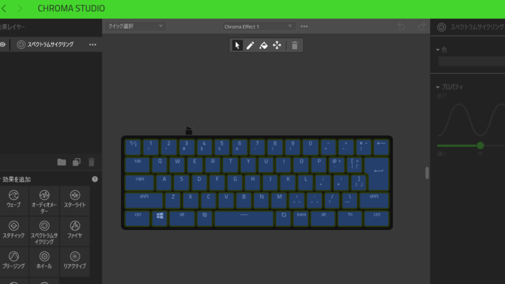 Razer Synapse ライティング設定｜RGBの“色の変え方”