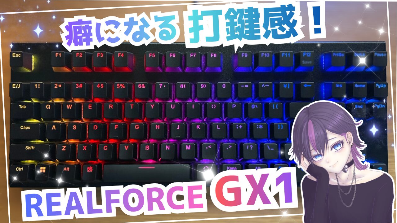 realforce-gx1-review-eyecatch.jpg