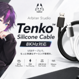 Arbiter Studio Tenko Silicone Cableと春凍しおんのアイキャッチ