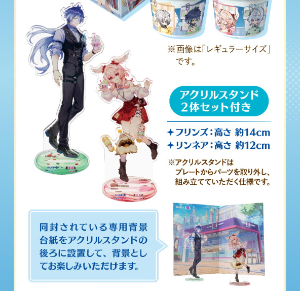 原神アイスクリームセットのフリンズとリンネアのアクリルスタンド