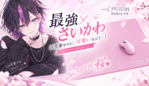 ARTISAN NINJA FX ゼロ SOFT XL 桜｜高性能×さいかわのゲーミングマウスパッド